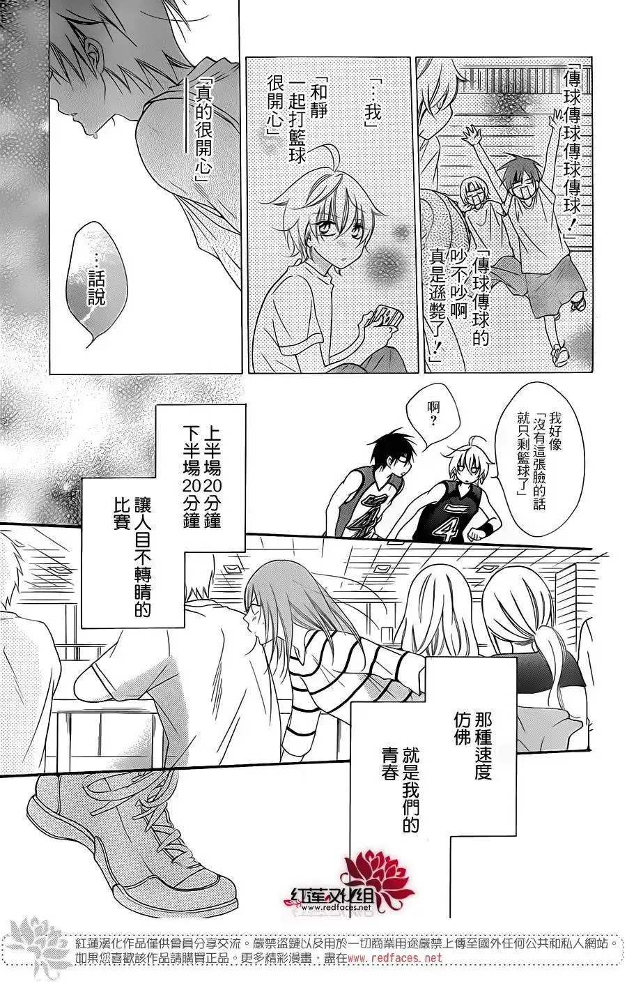 《盛气凌人》第64话 第29页