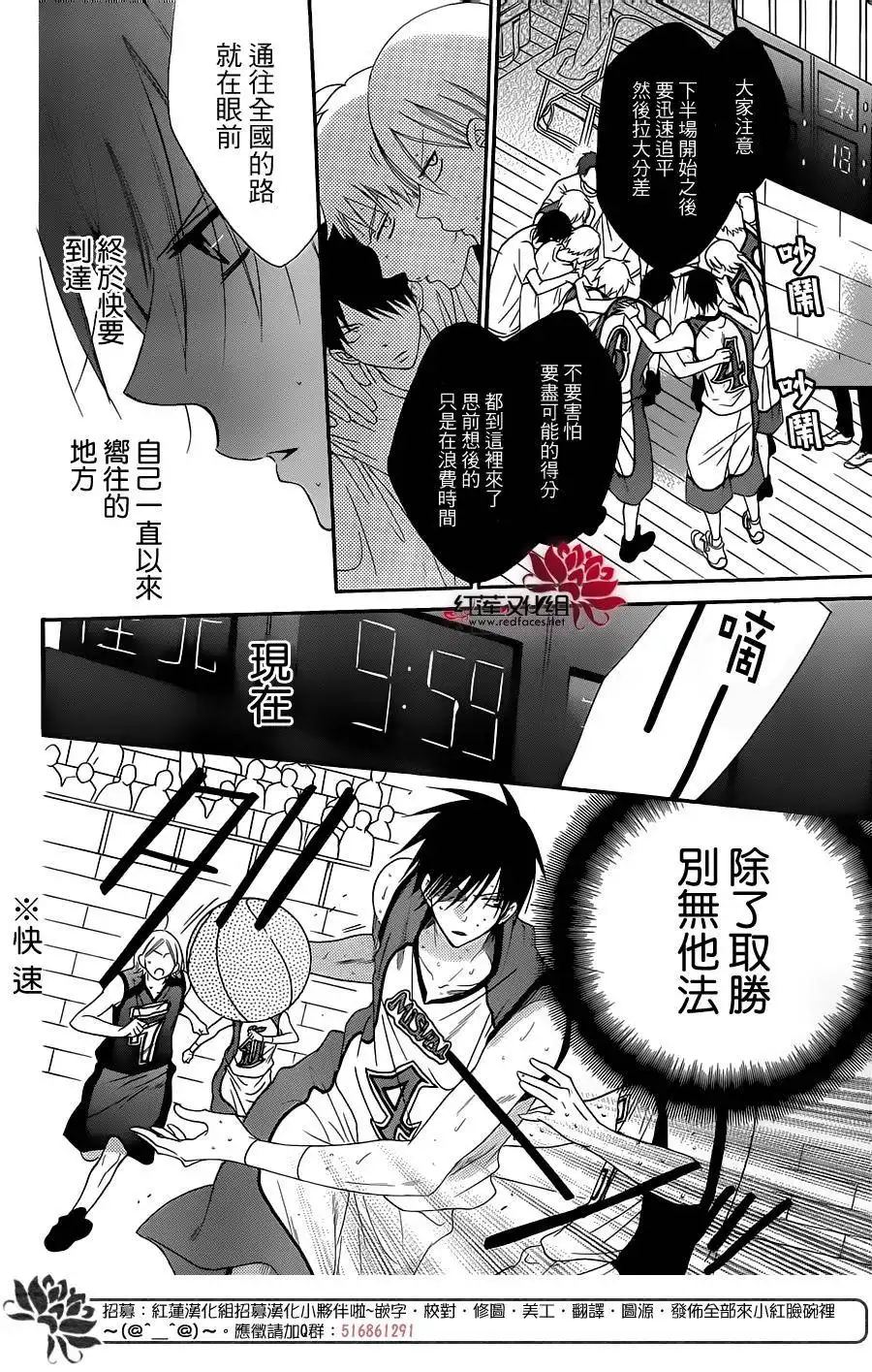 《盛气凌人》第64话 第24页