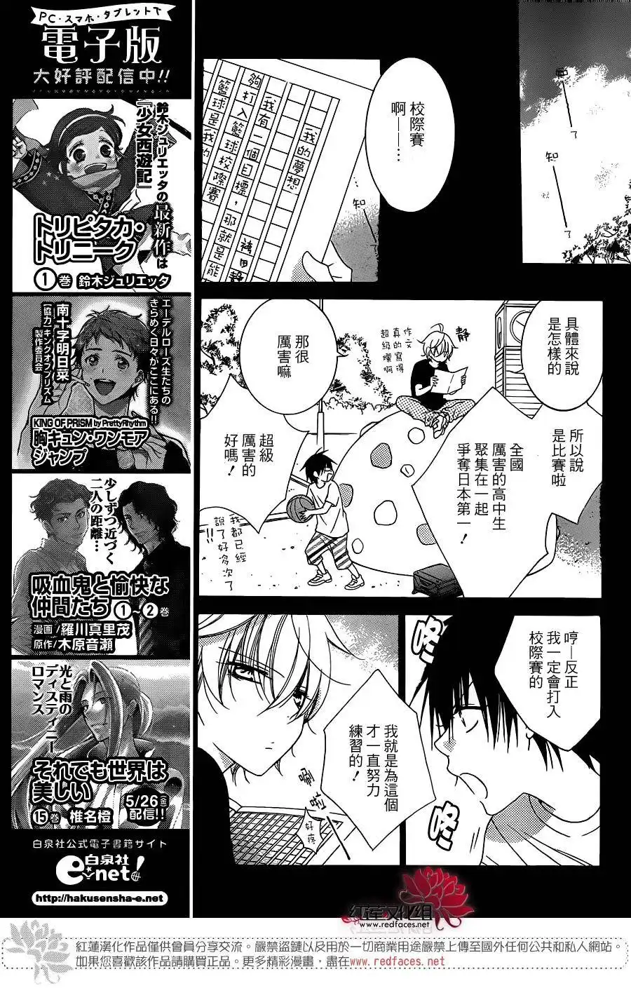 《盛气凌人》第64话 第7页