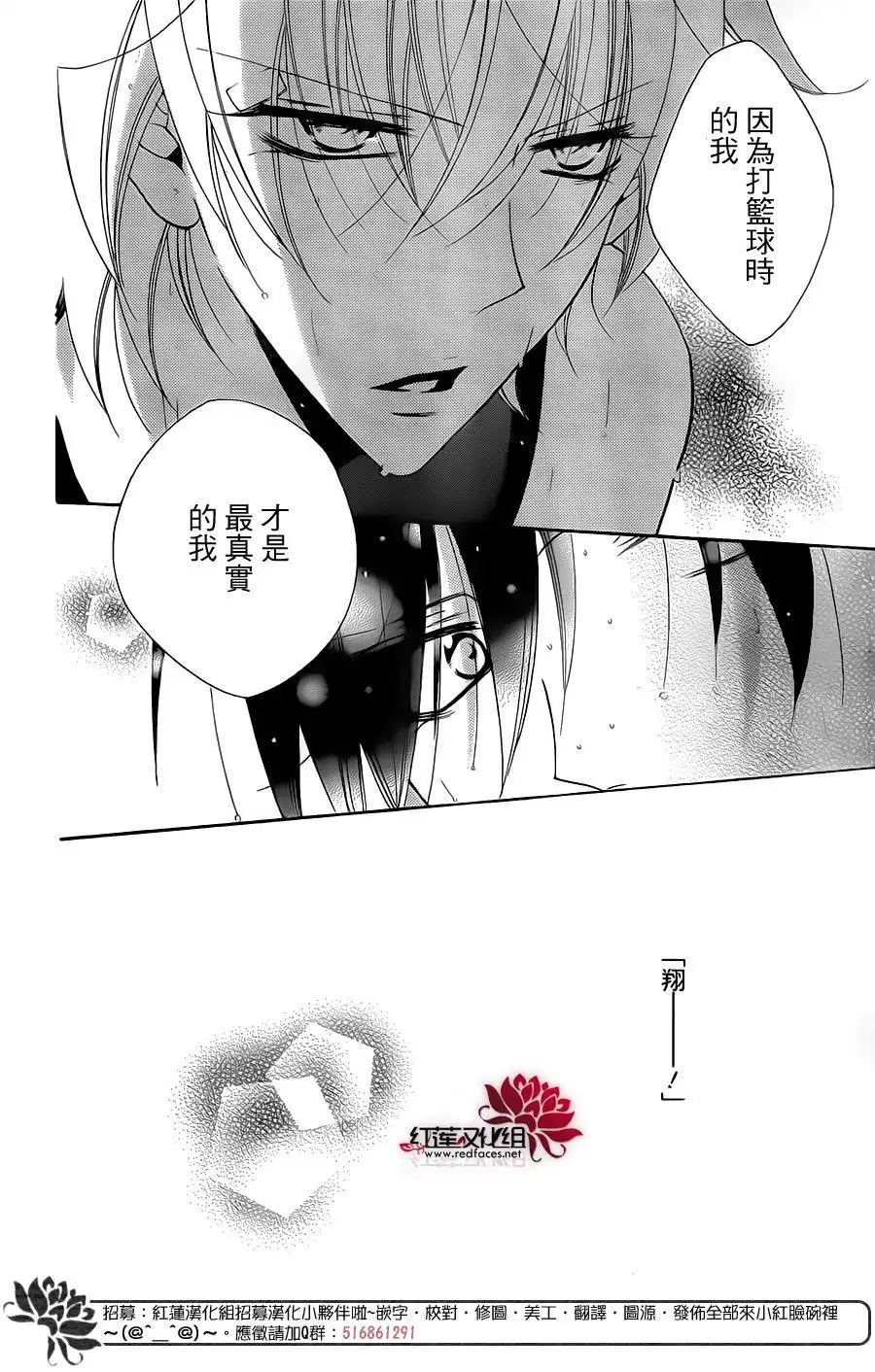 《盛气凌人》第64话 第28页