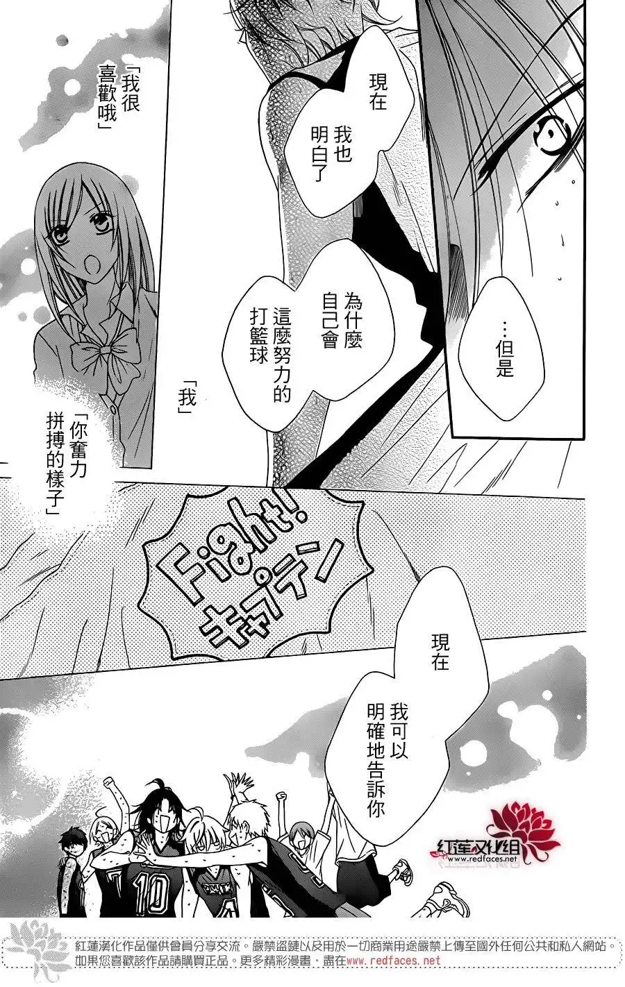 《盛气凌人》第64话 第27页