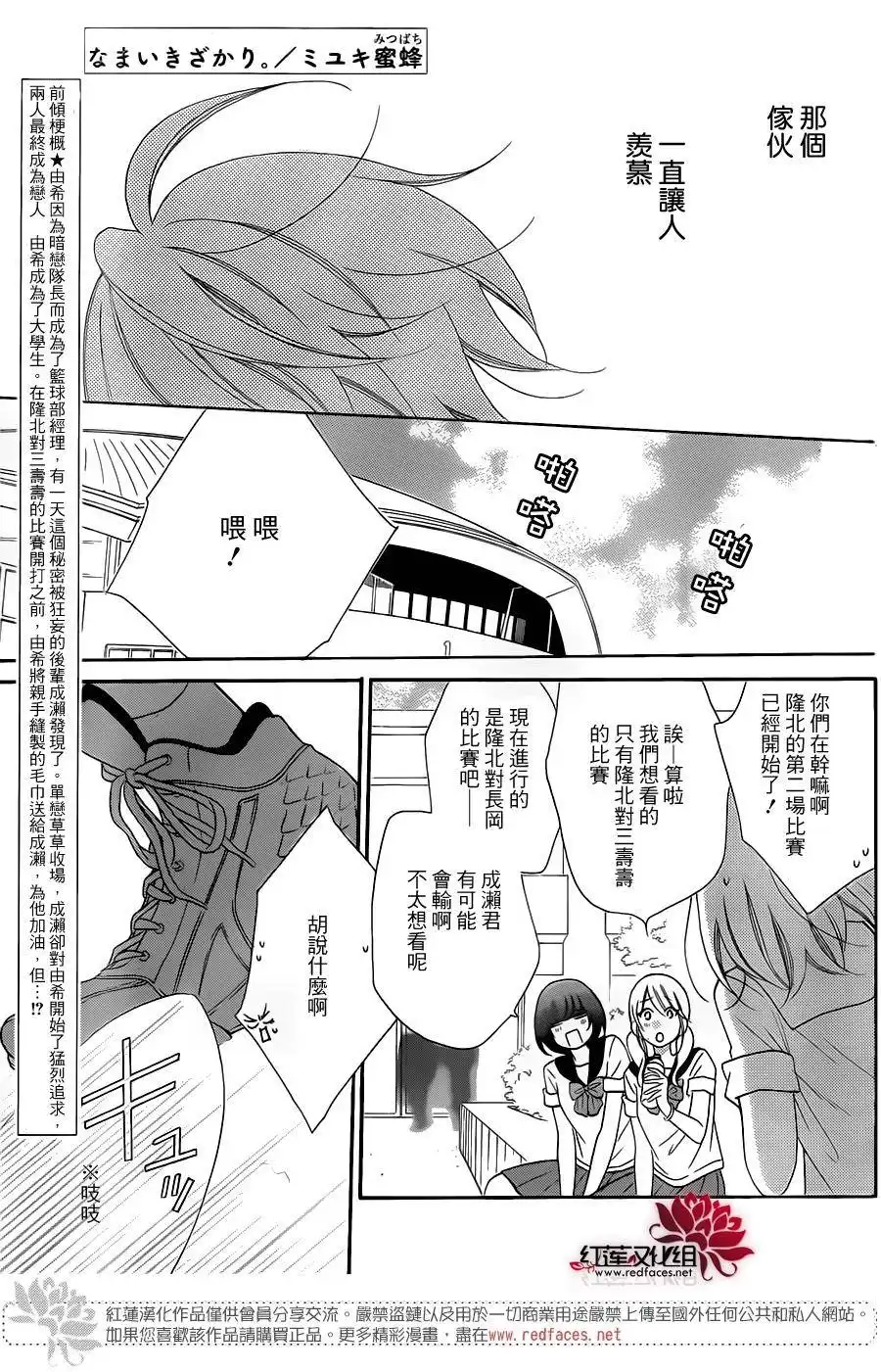 《盛气凌人》第64话 第1页