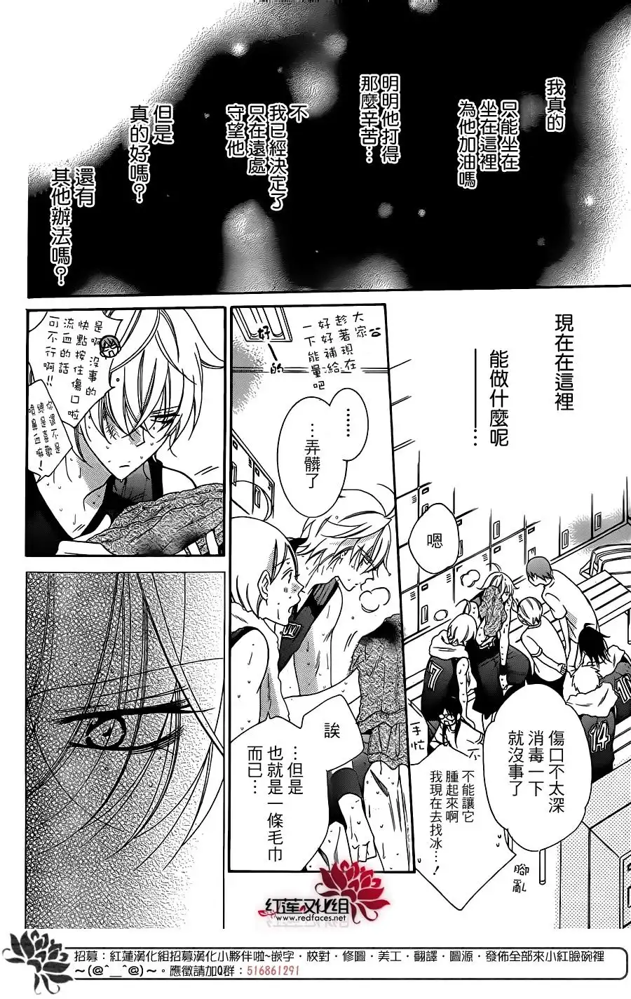 《盛气凌人》第64话 第22页