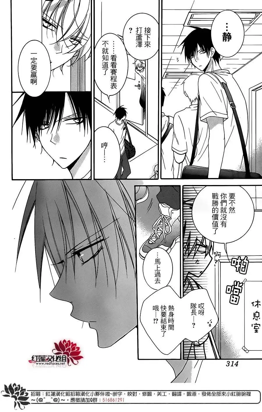 《盛气凌人》第64话 第6页