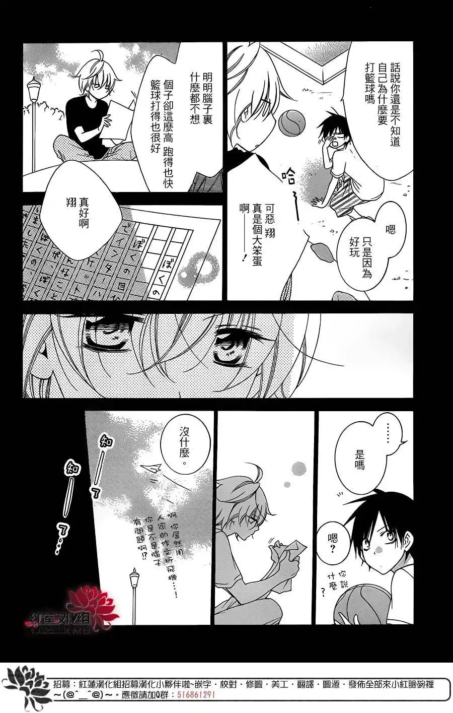 《盛气凌人》第64话 第8页