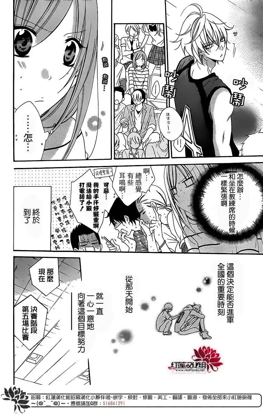 《盛气凌人》第64话 第10页
