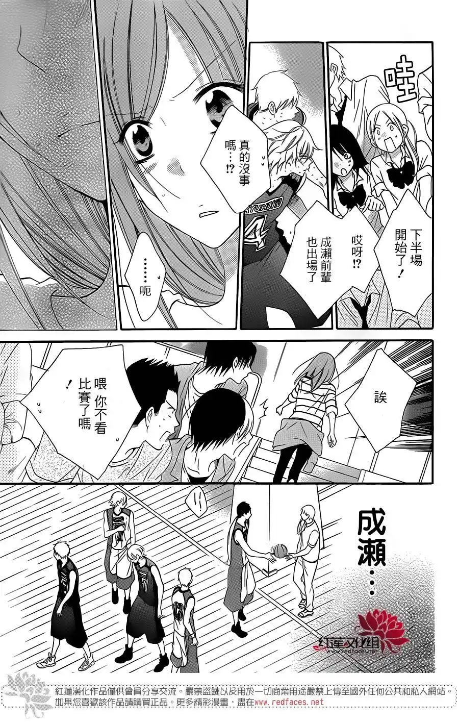 《盛气凌人》第64话 第25页
