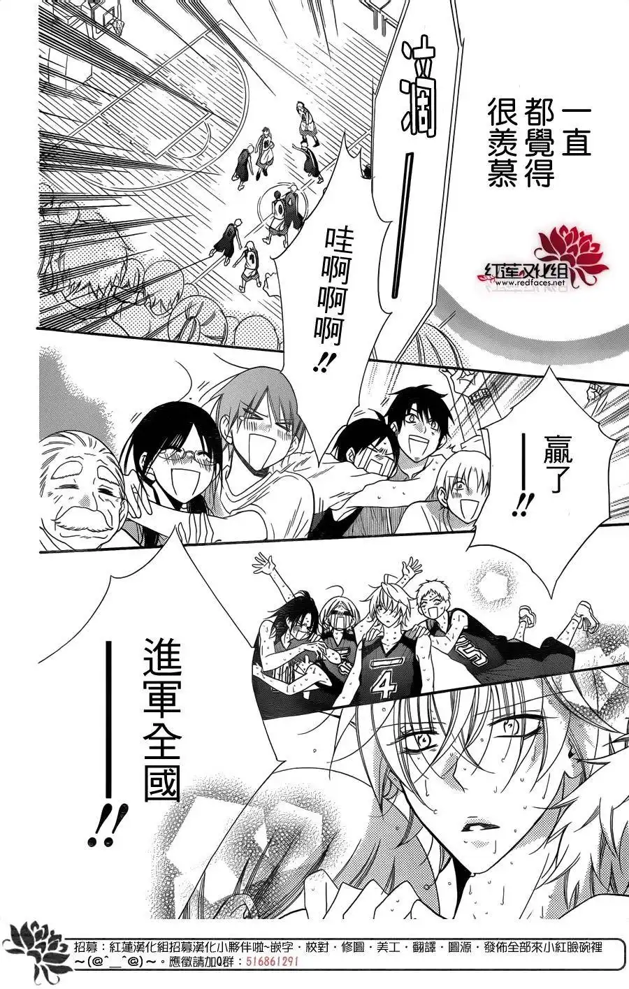 《盛气凌人》第65话 第14页