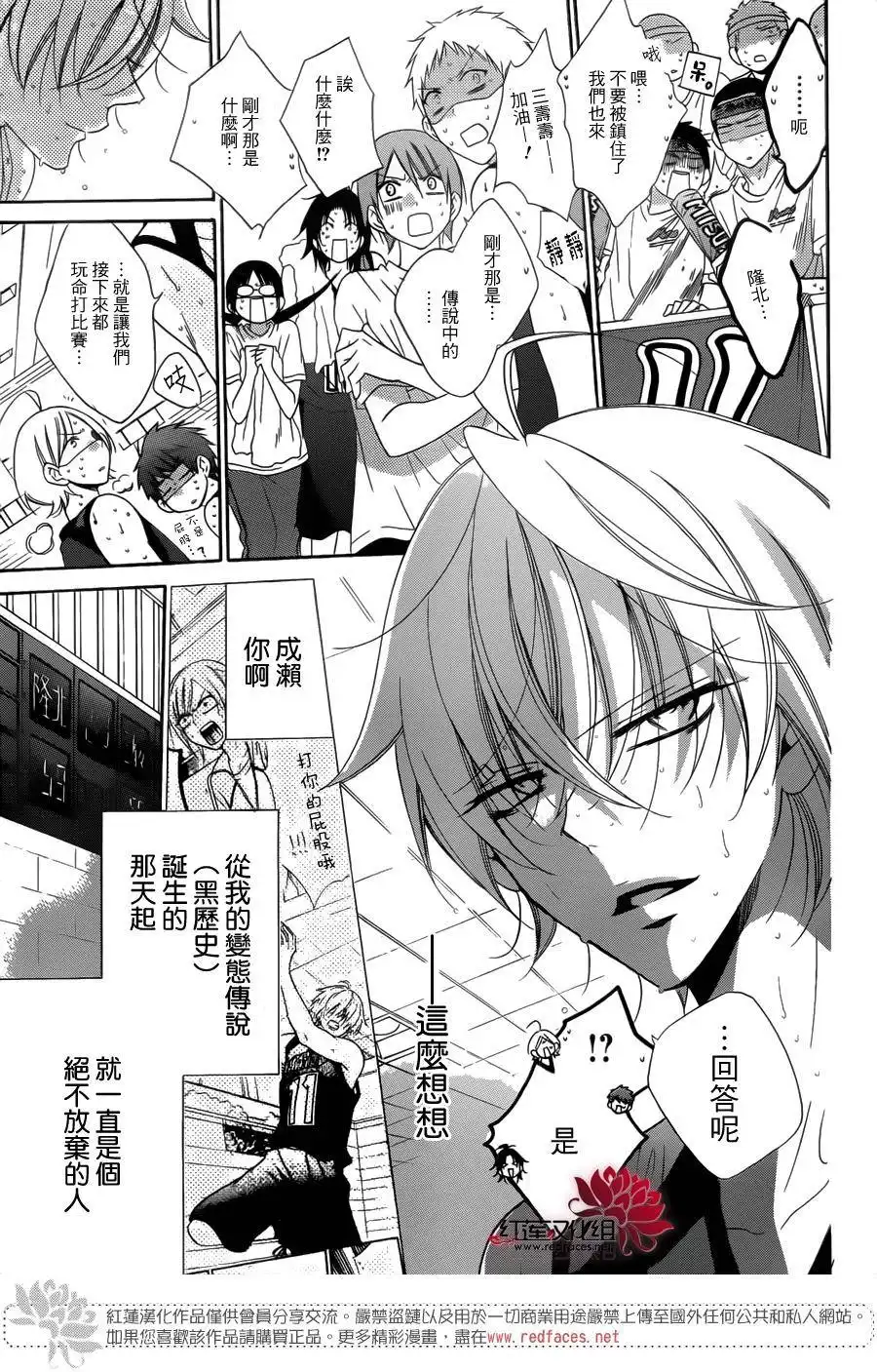 《盛气凌人》第65话 第9页