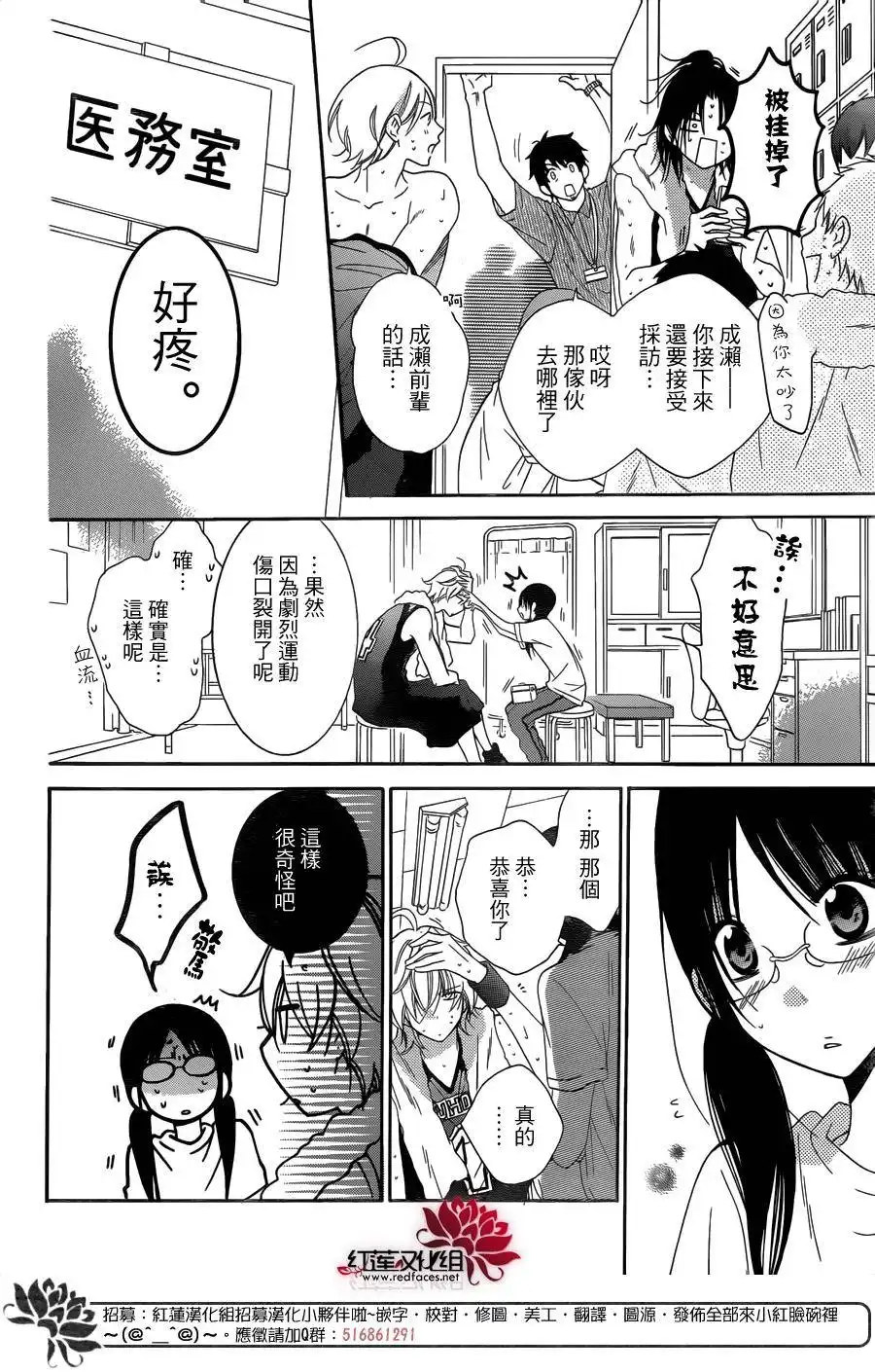 《盛气凌人》第65话 第18页