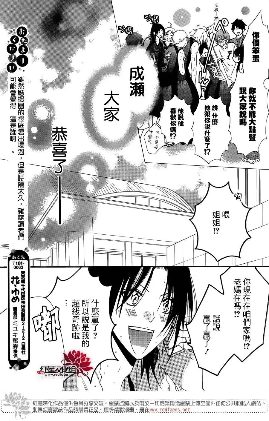 《盛气凌人》第65话 第17页