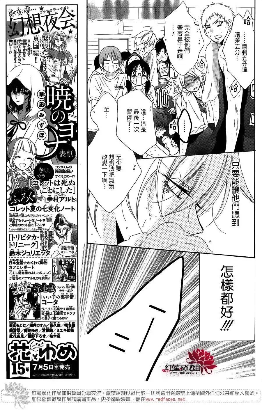 《盛气凌人》第65话 第7页