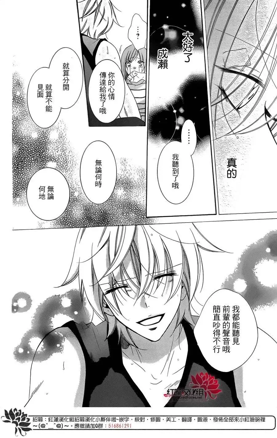 《盛气凌人》第65话 第24页