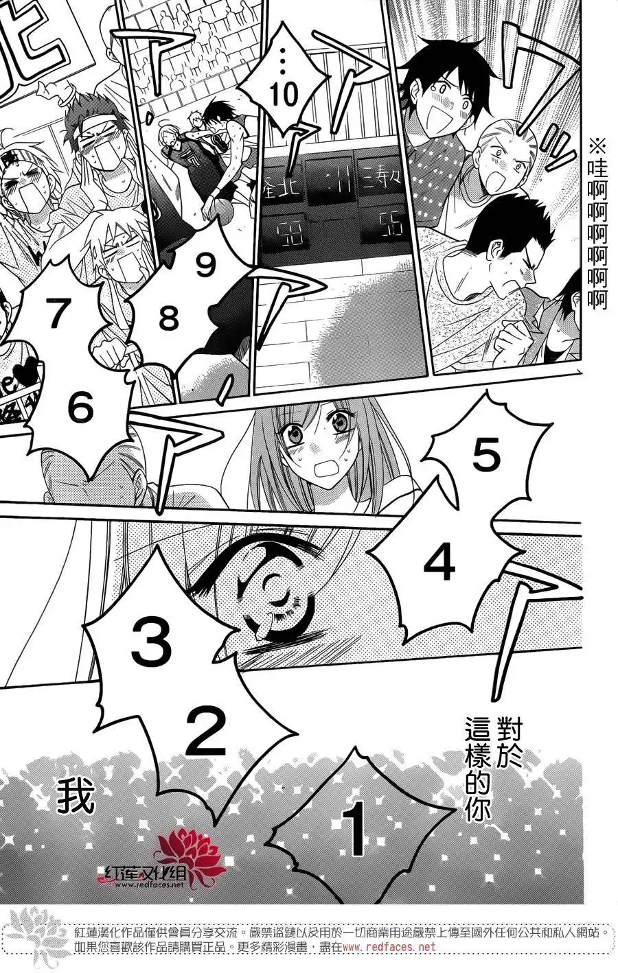 《盛气凌人》第65话 第13页