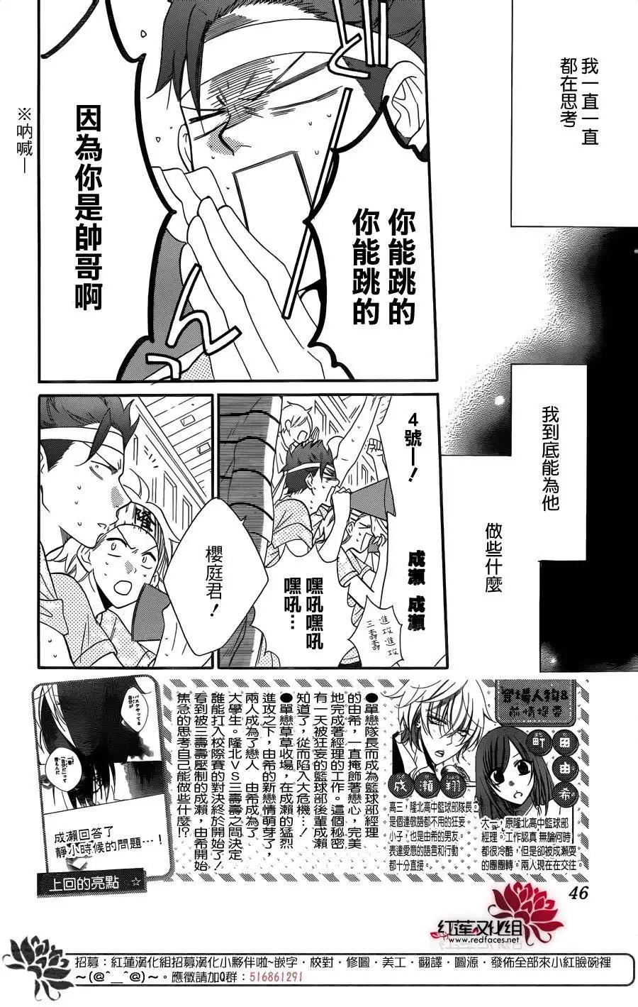 《盛气凌人》第65话 第2页