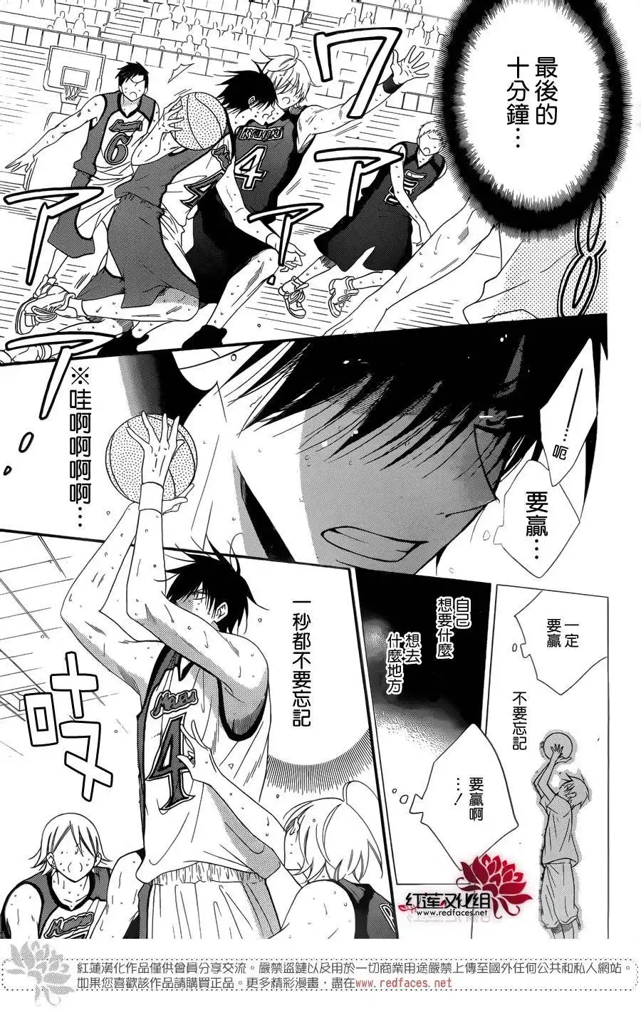 《盛气凌人》第65话 第5页