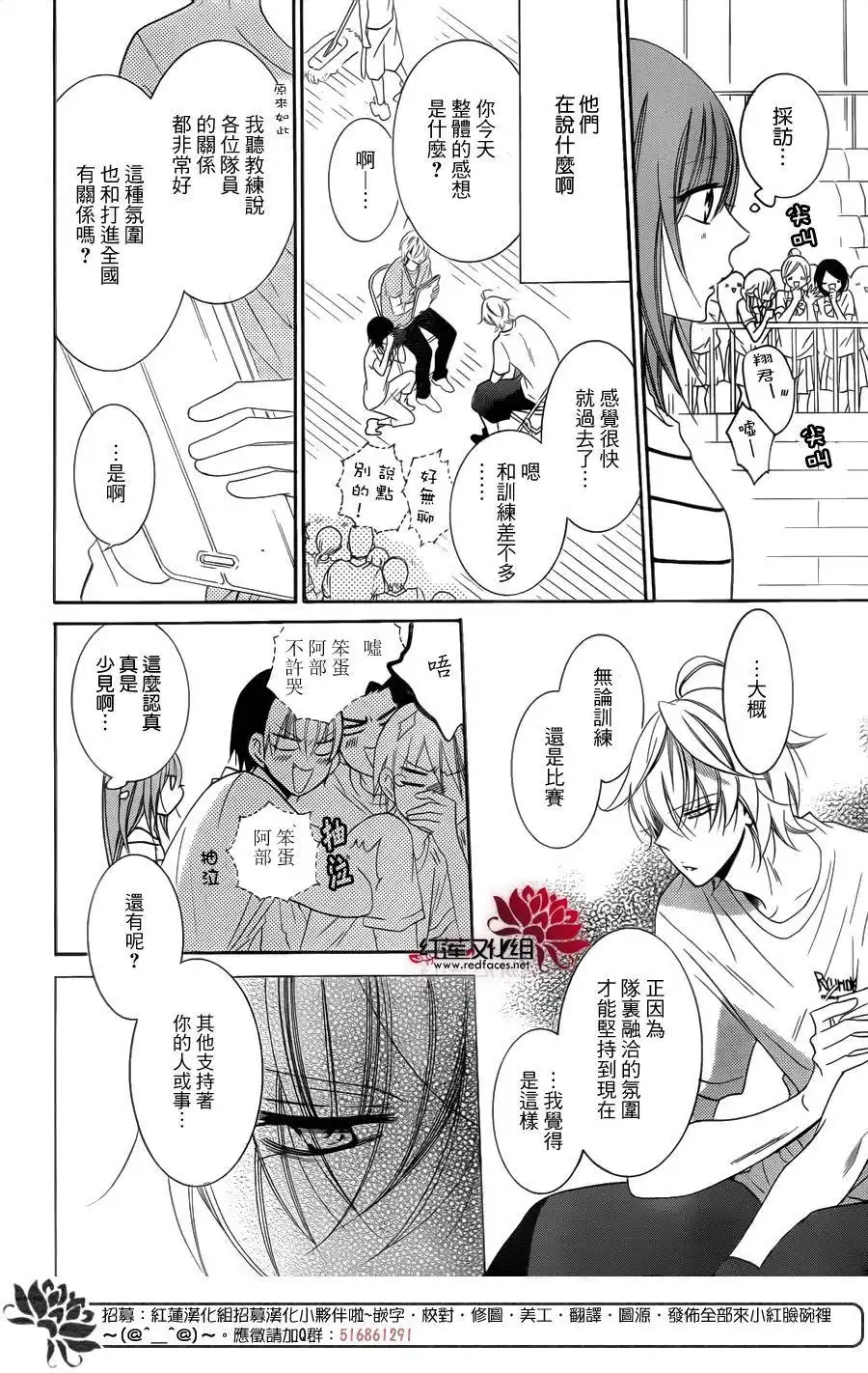 《盛气凌人》第65话 第28页