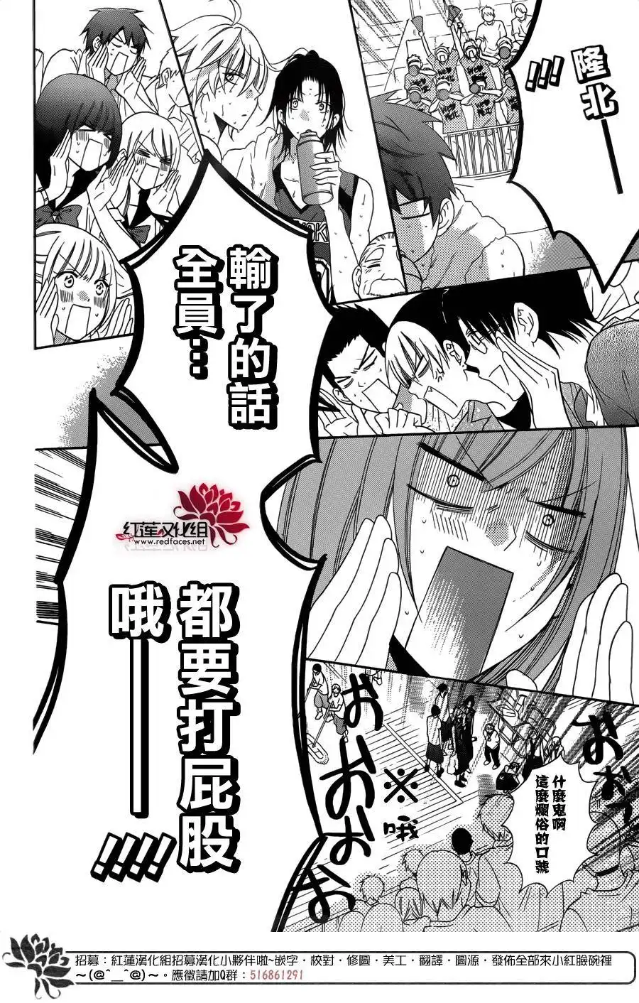 《盛气凌人》第65话 第8页