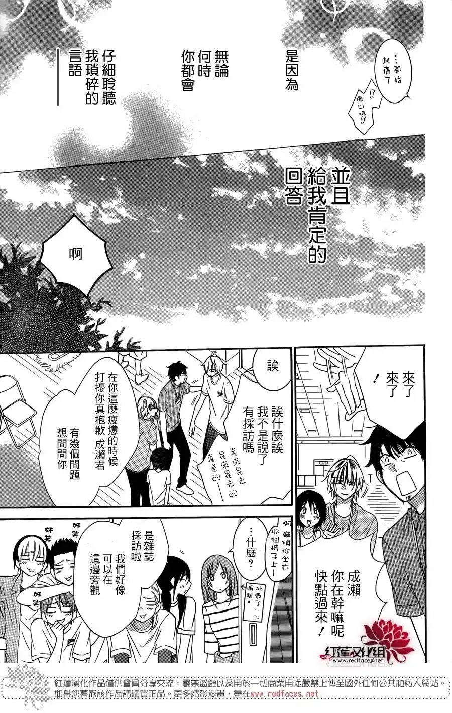 《盛气凌人》第65话 第27页