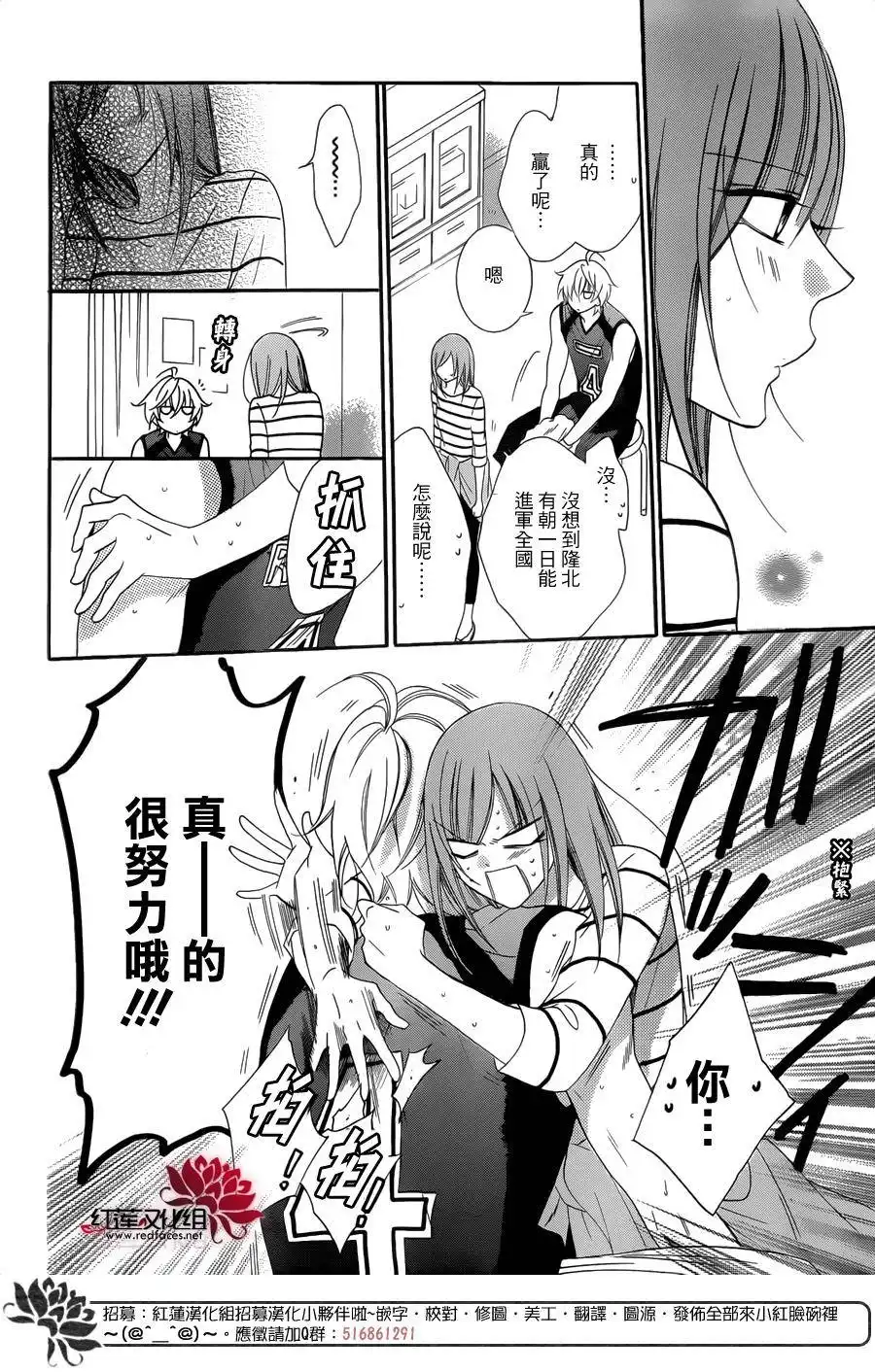 《盛气凌人》第65话 第20页