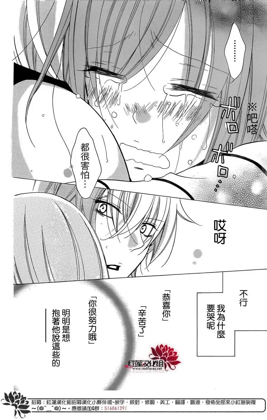 《盛气凌人》第65话 第22页