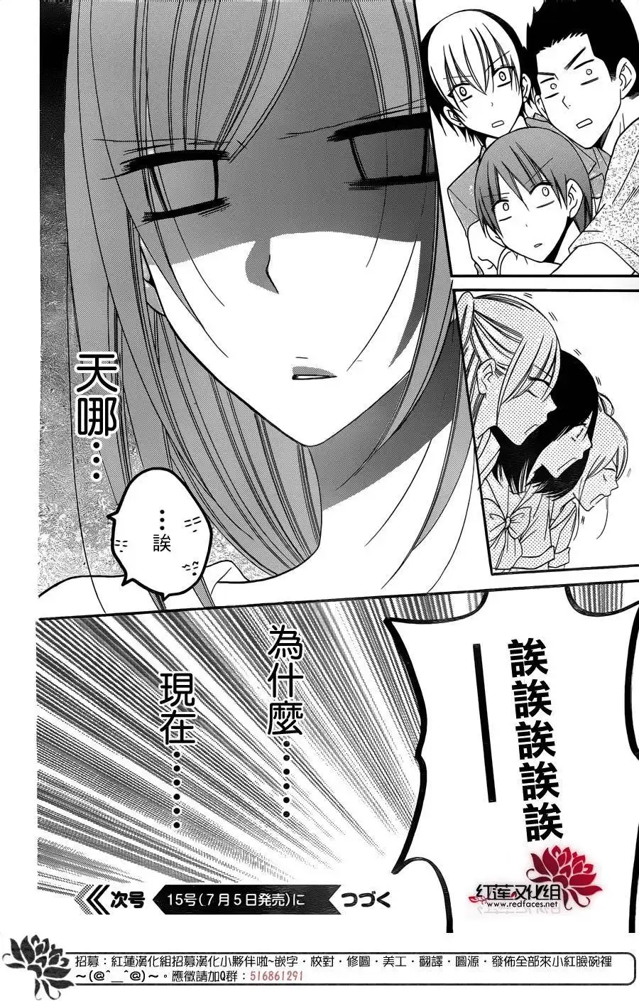 《盛气凌人》第65话 第30页