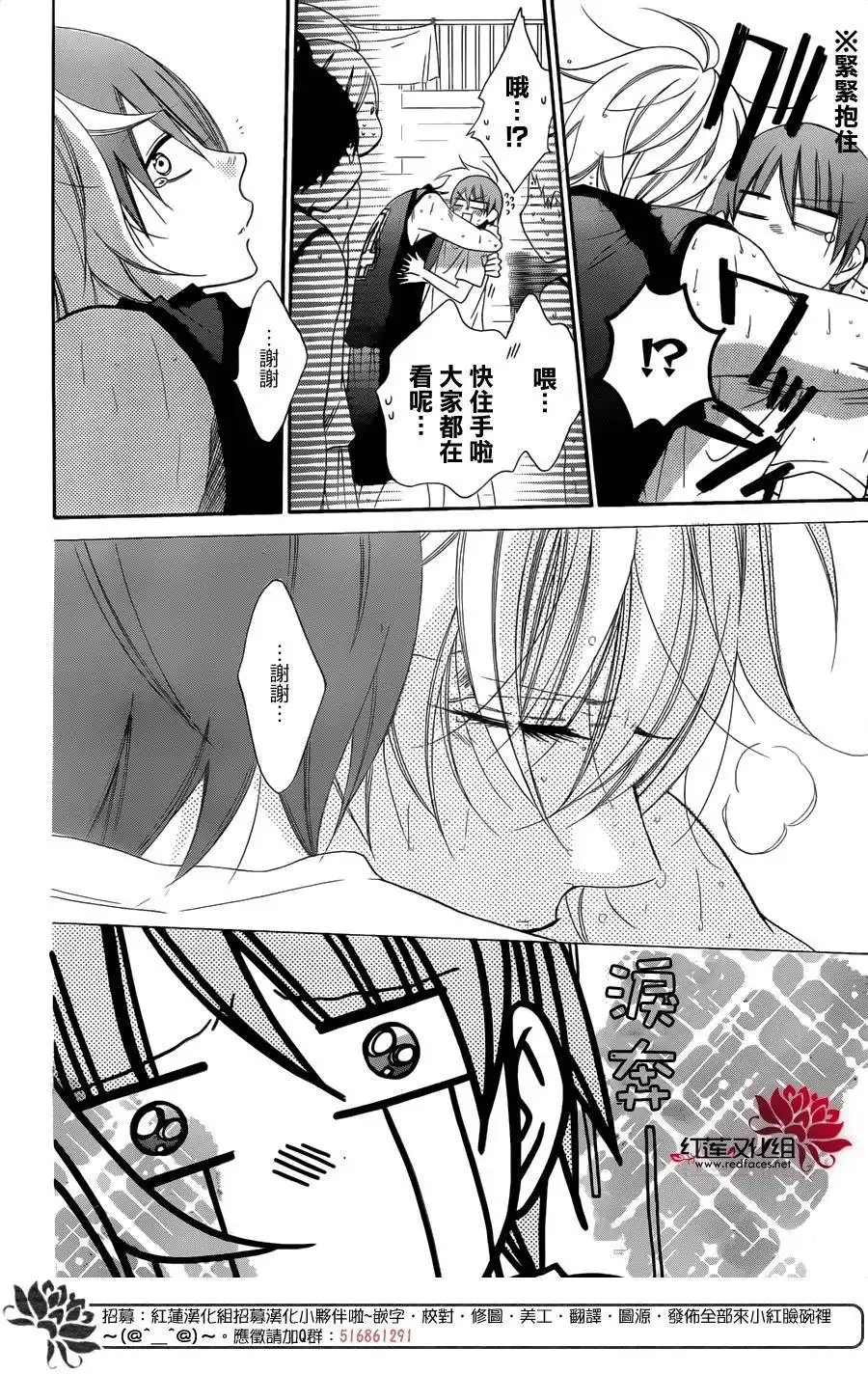《盛气凌人》第65话 第16页