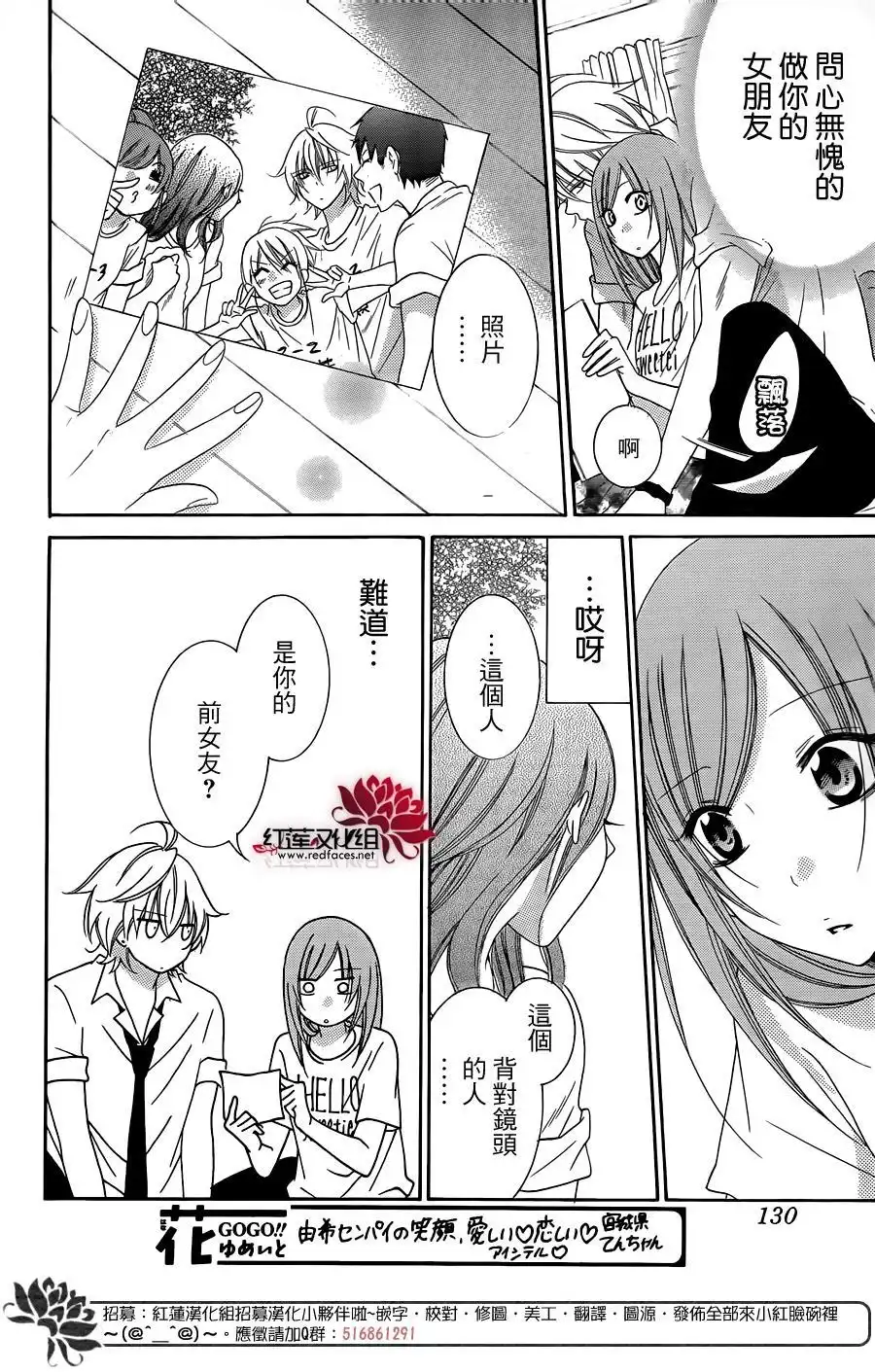 《盛气凌人》第66话 第22页