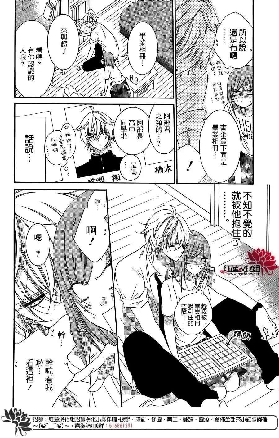 《盛气凌人》第66话 第20页