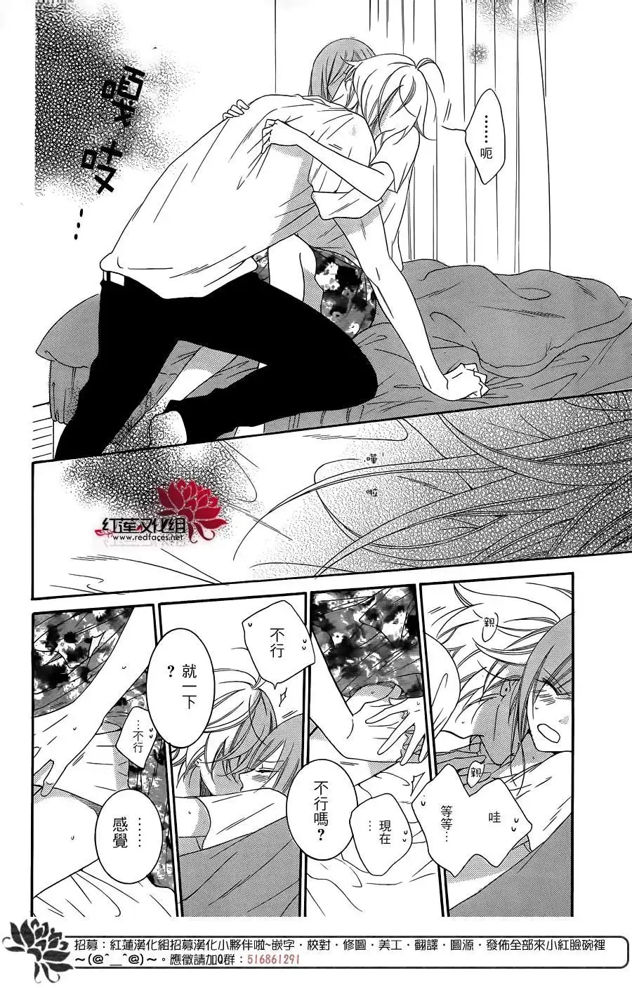 《盛气凌人》第66话 第26页
