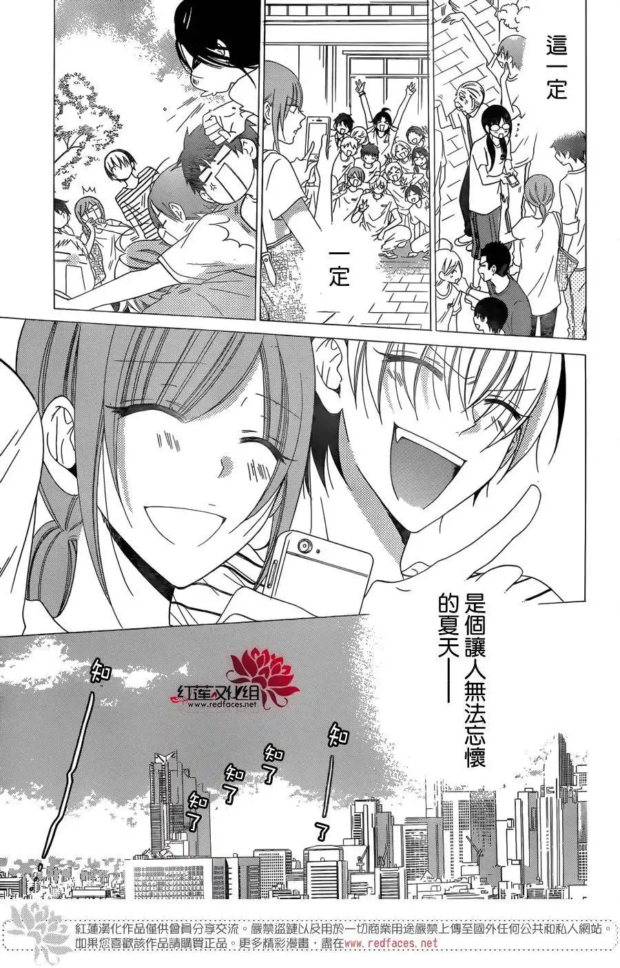 《盛气凌人》第67话 第4页