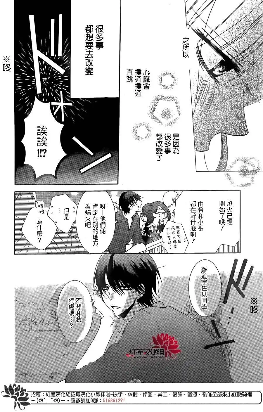 《盛气凌人》第67话 第25页