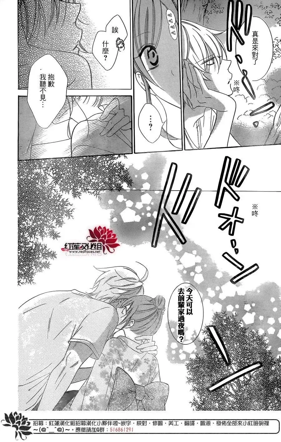 《盛气凌人》第67话 第27页