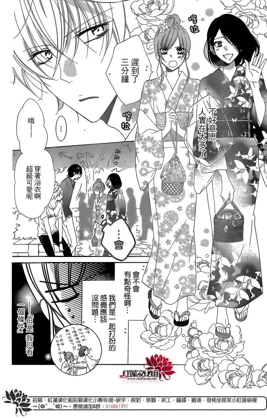《盛气凌人》第67话 第13页