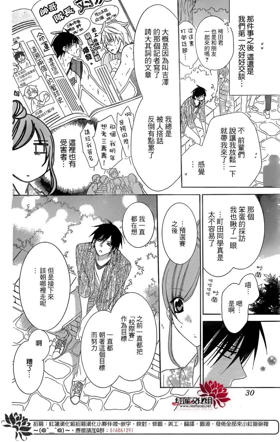 《盛气凌人》第67话 第19页