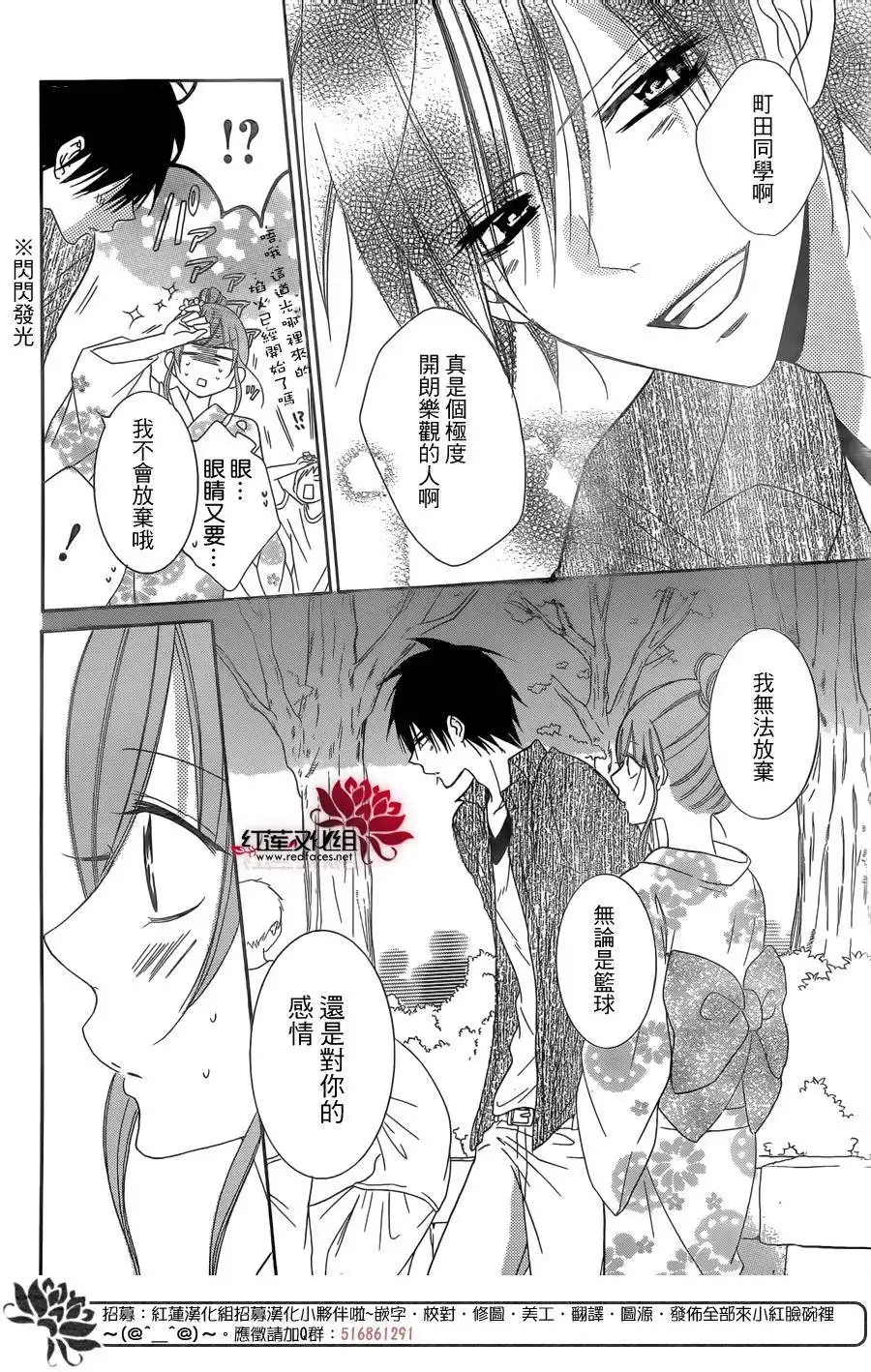 《盛气凌人》第67话 第21页