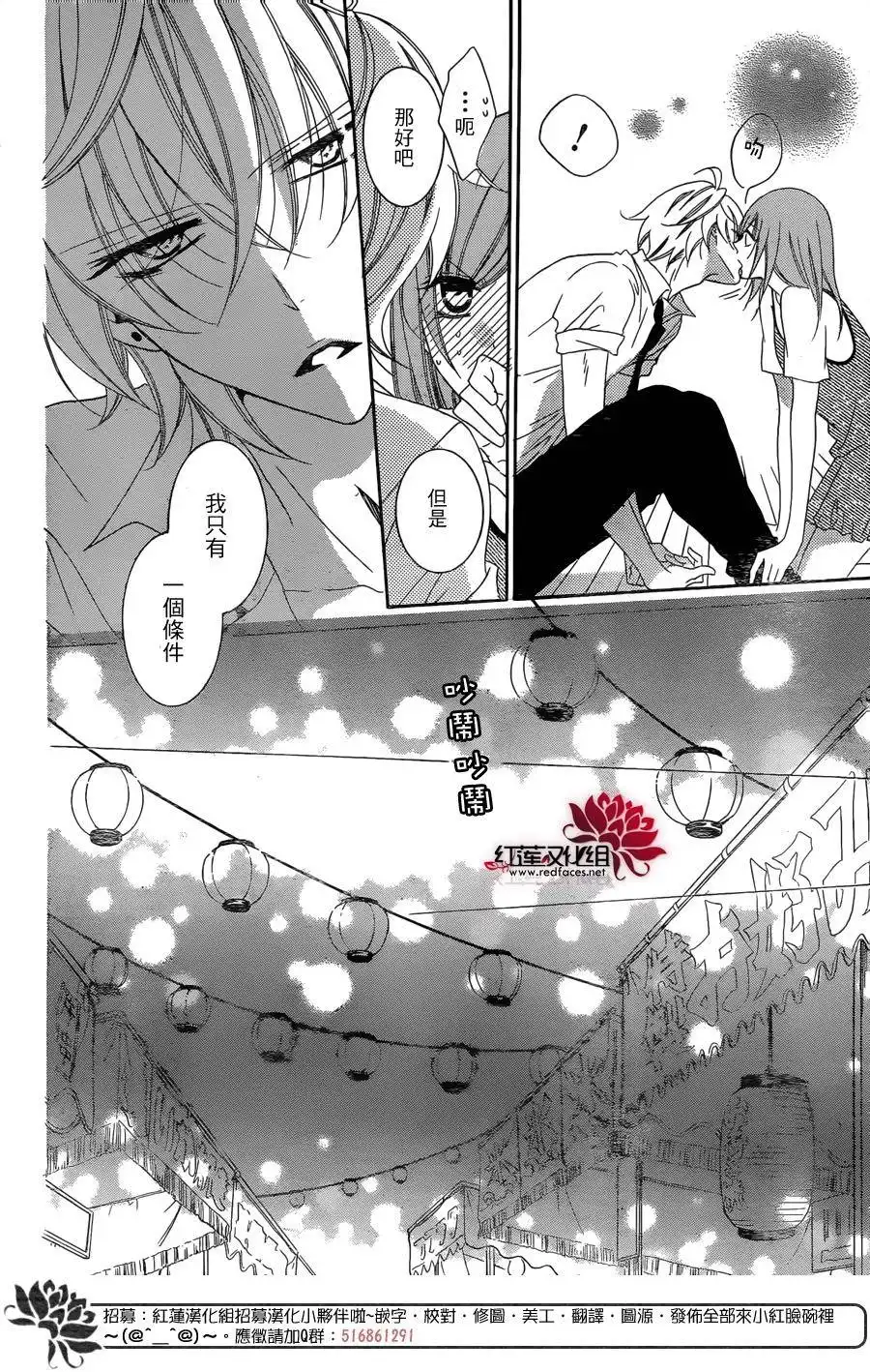 《盛气凌人》第67话 第11页