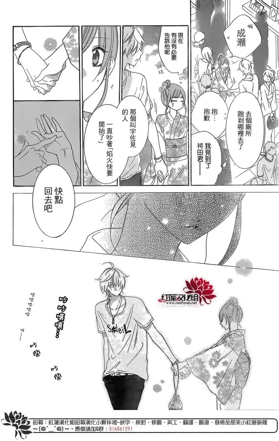 《盛气凌人》第67话 第23页