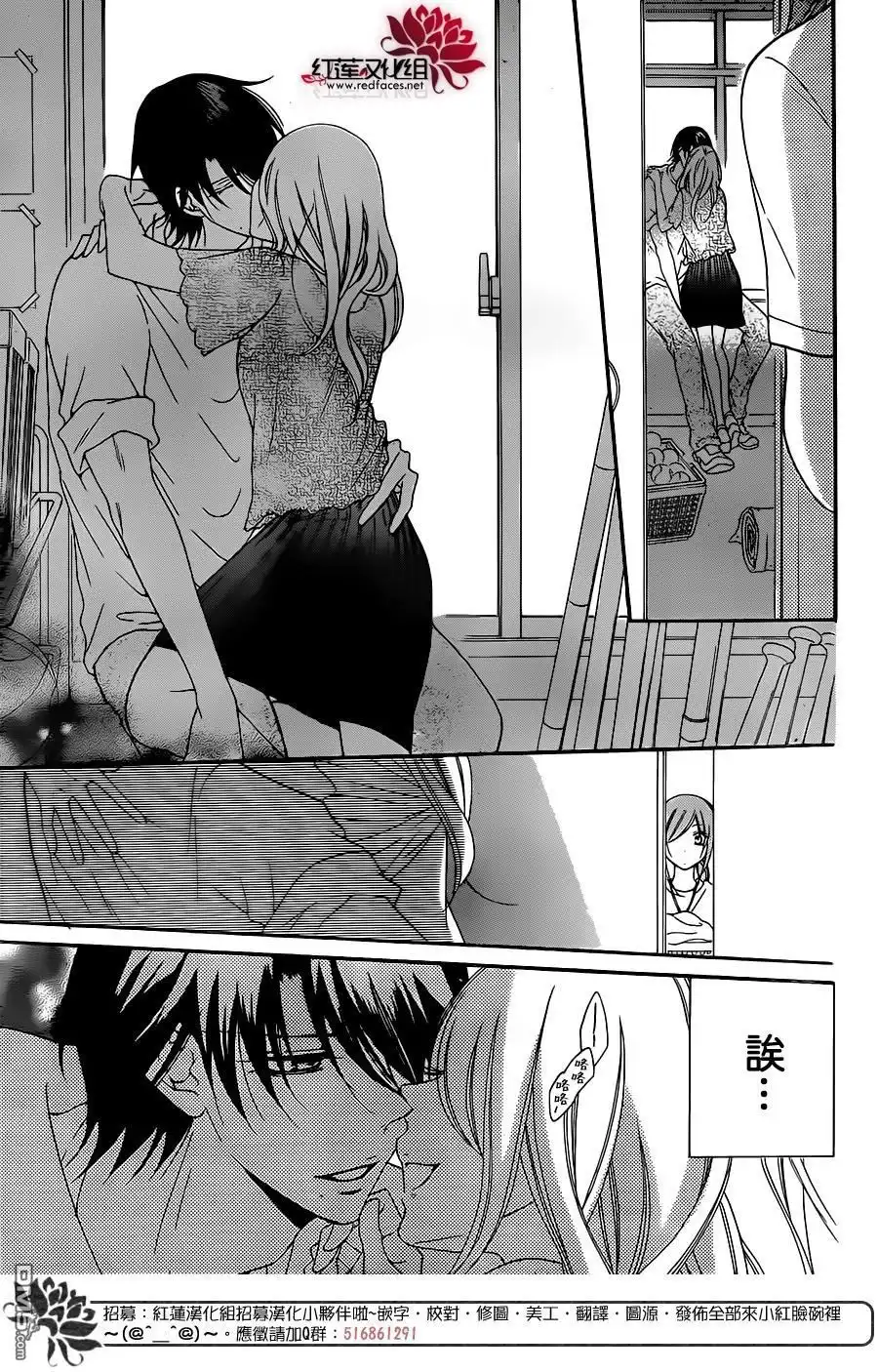 《盛气凌人》第68话 第15页