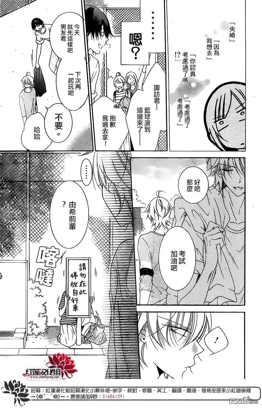 《盛气凌人》第68话 第25页