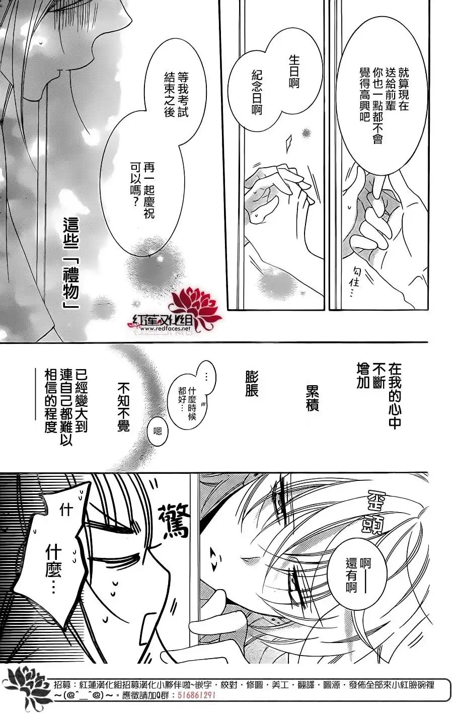 《盛气凌人》第68话 第29页