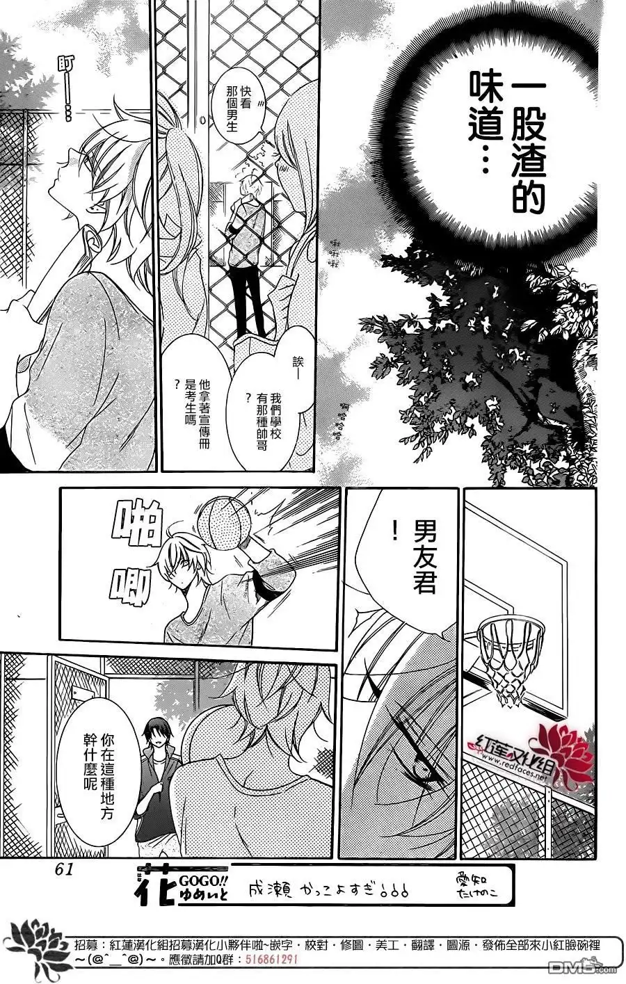《盛气凌人》第68话 第17页