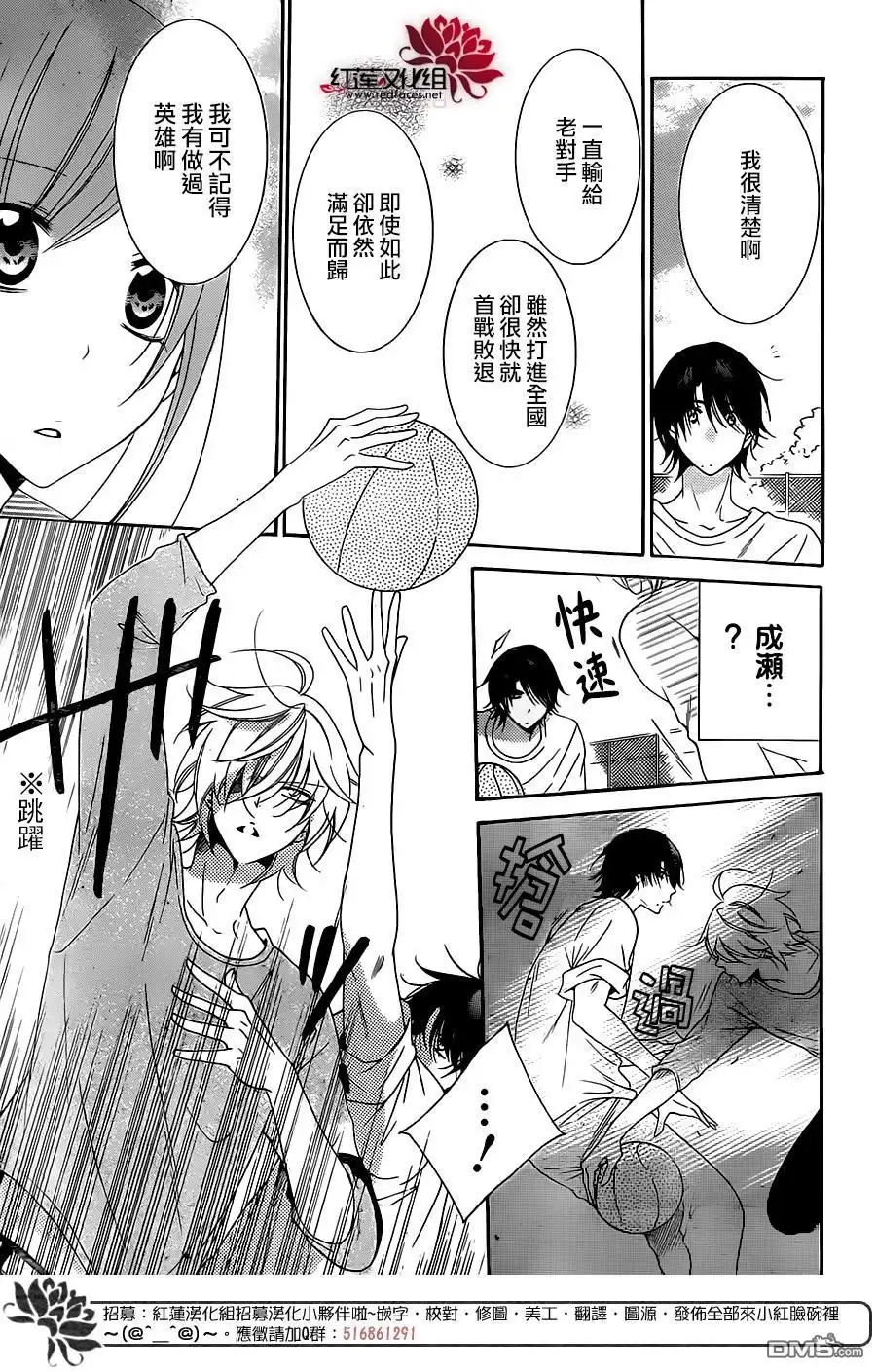 《盛气凌人》第68话 第23页