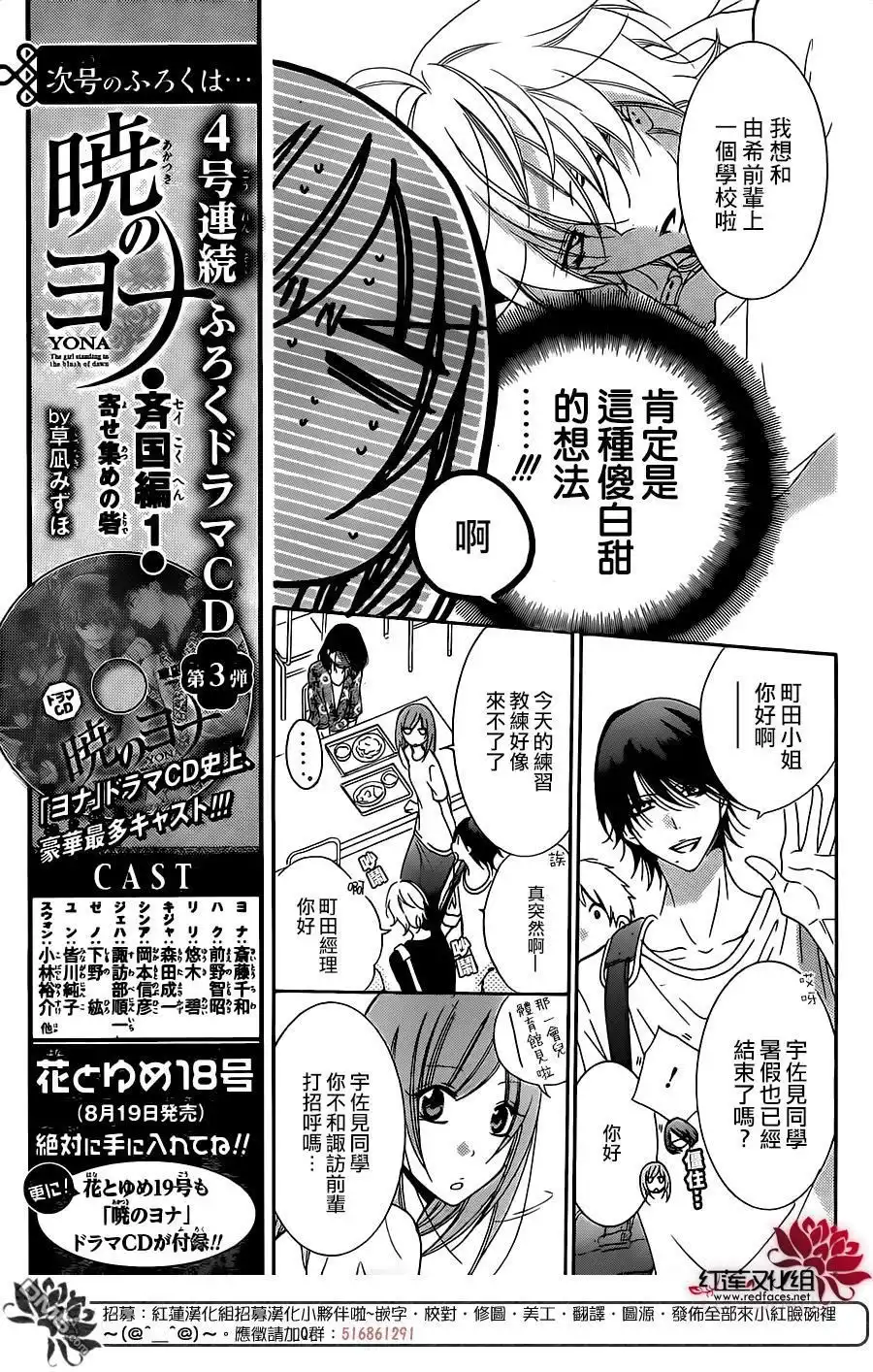 《盛气凌人》第68话 第7页