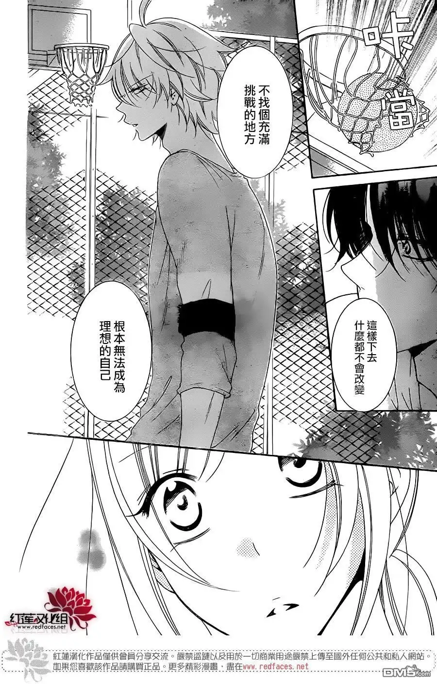 《盛气凌人》第68话 第24页