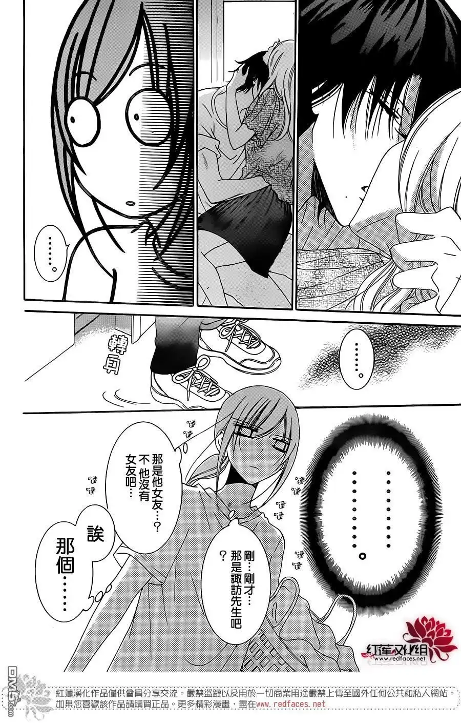 《盛气凌人》第68话 第16页