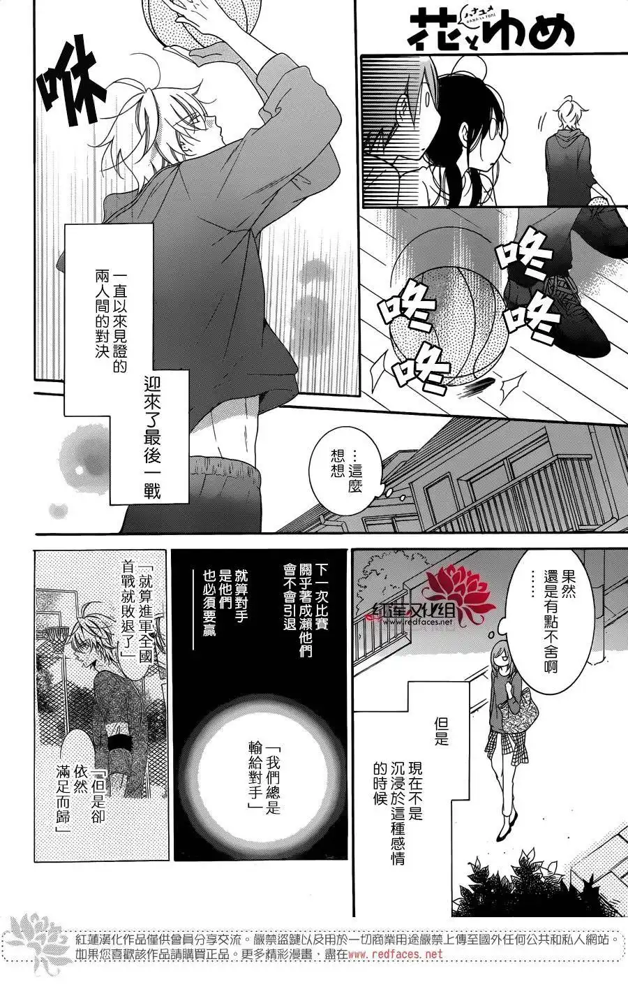 《盛气凌人》第69话 第9页