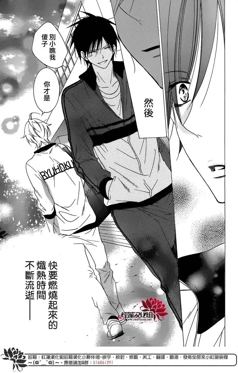《盛气凌人》第69话 第30页