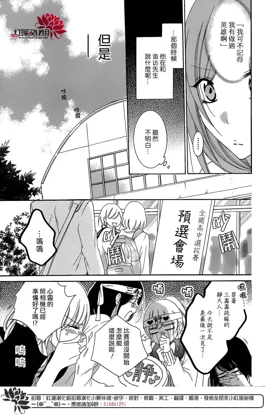 《盛气凌人》第69话 第10页