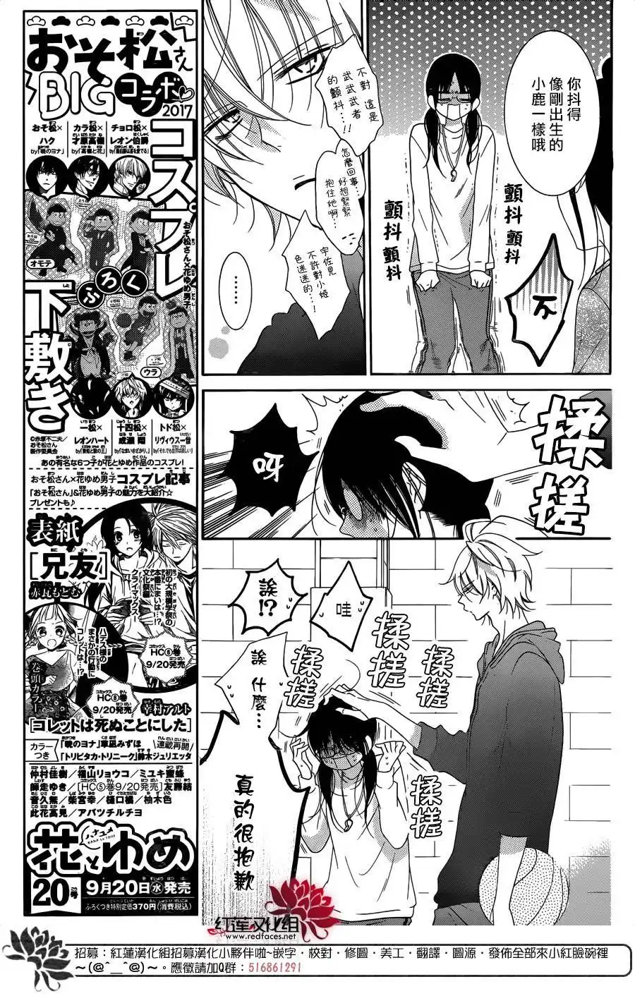 《盛气凌人》第69话 第8页